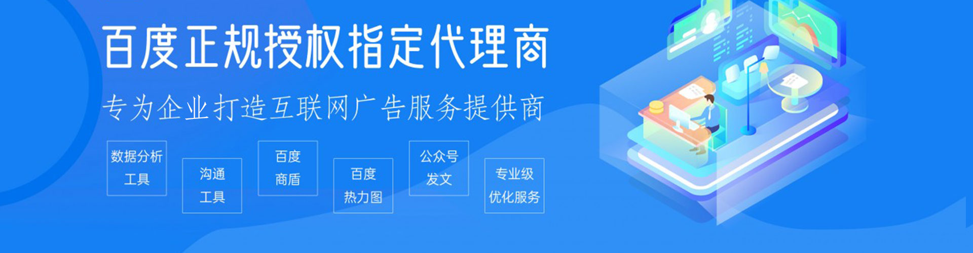 于洪百度推广托管